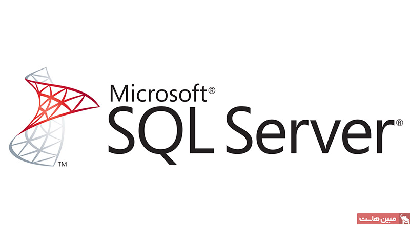 دیتابیس Microsoft SQL Server