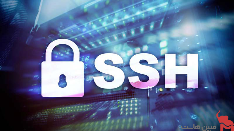 کاربرد SSH 